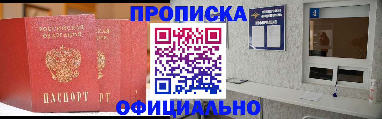 временная регистрация 2025 в Сланцах