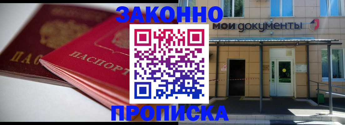 прописка в квартире в Сланцах