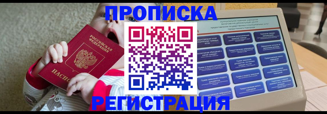 временная регистрация поиск в Сланцах